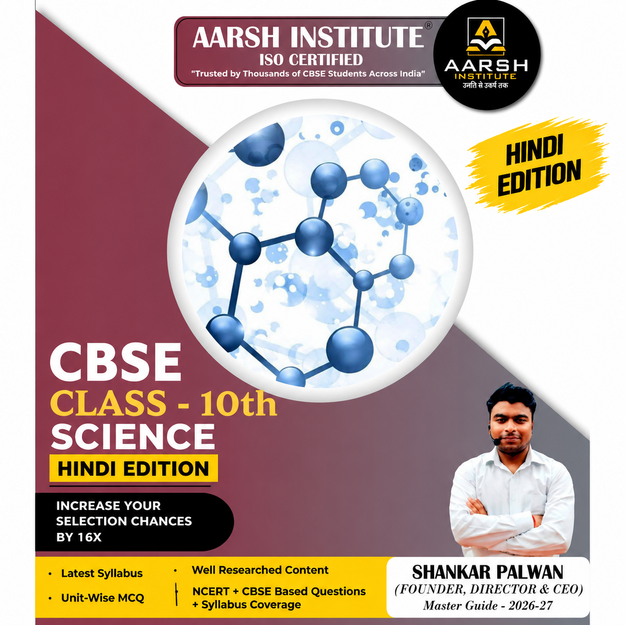 CBSE Class 10 Science Master Guide 2026–27 – Hindi Edition