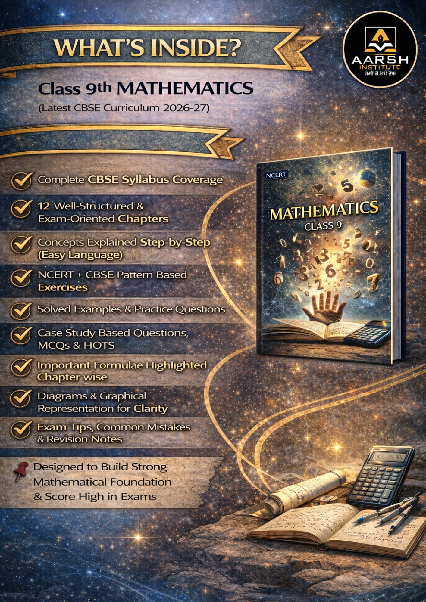 Class 9th Maths e book