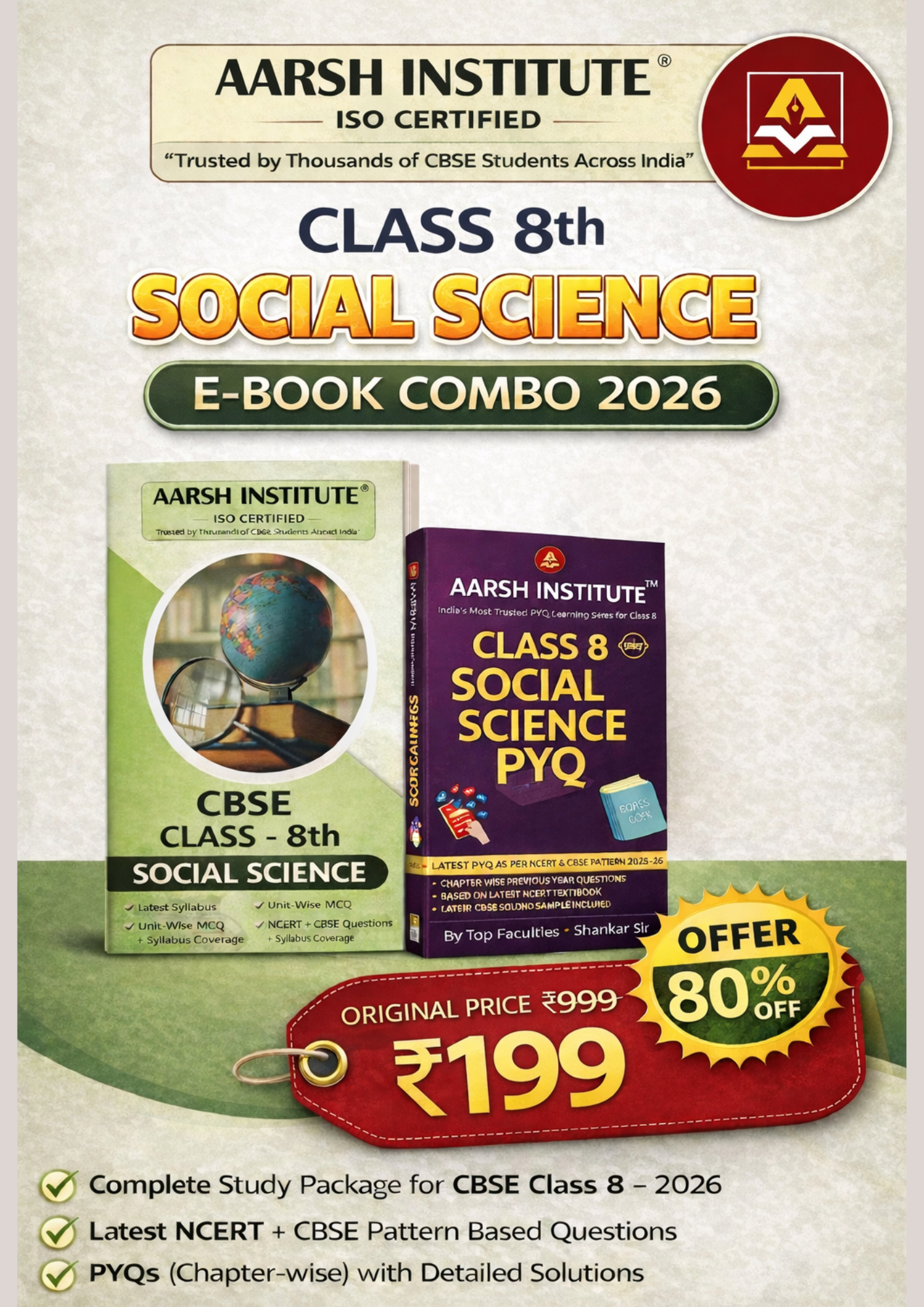 Class 8th SST E BOOK COMBO