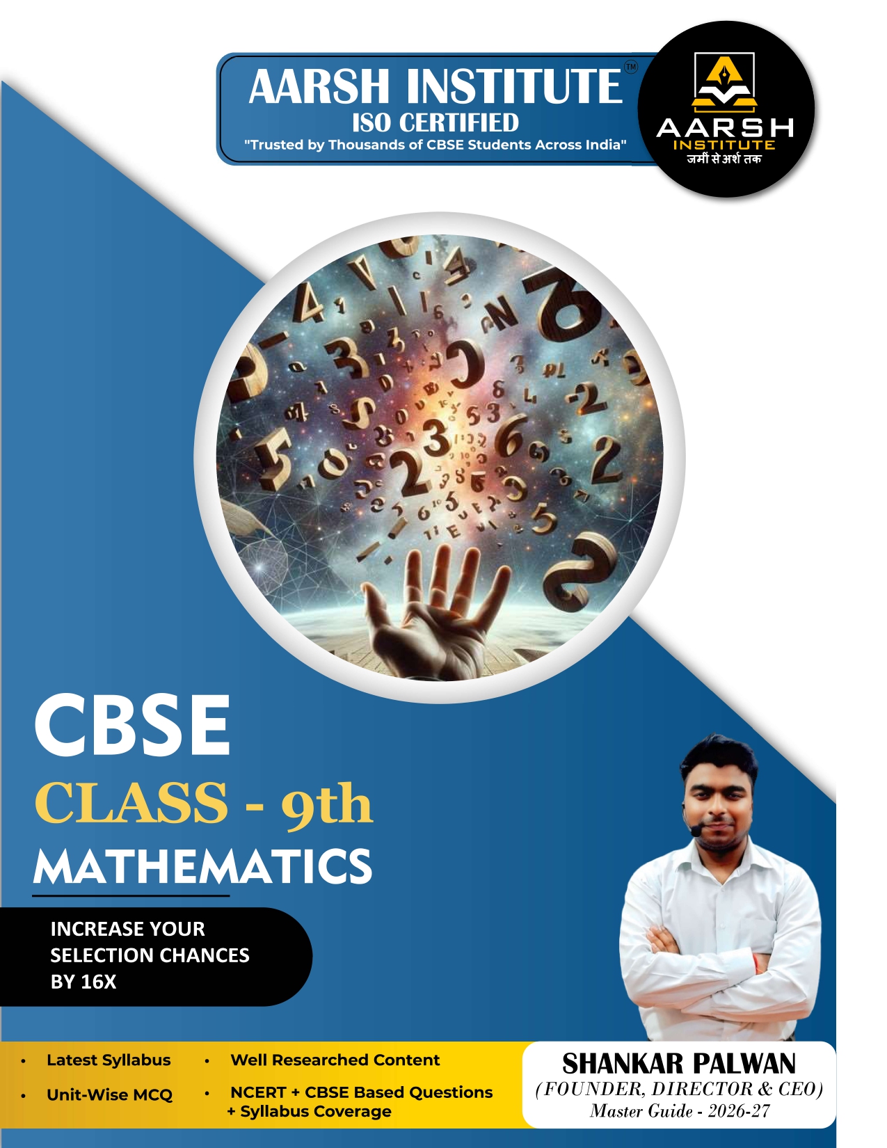 CLASS 9TH MATHS E - BOOK