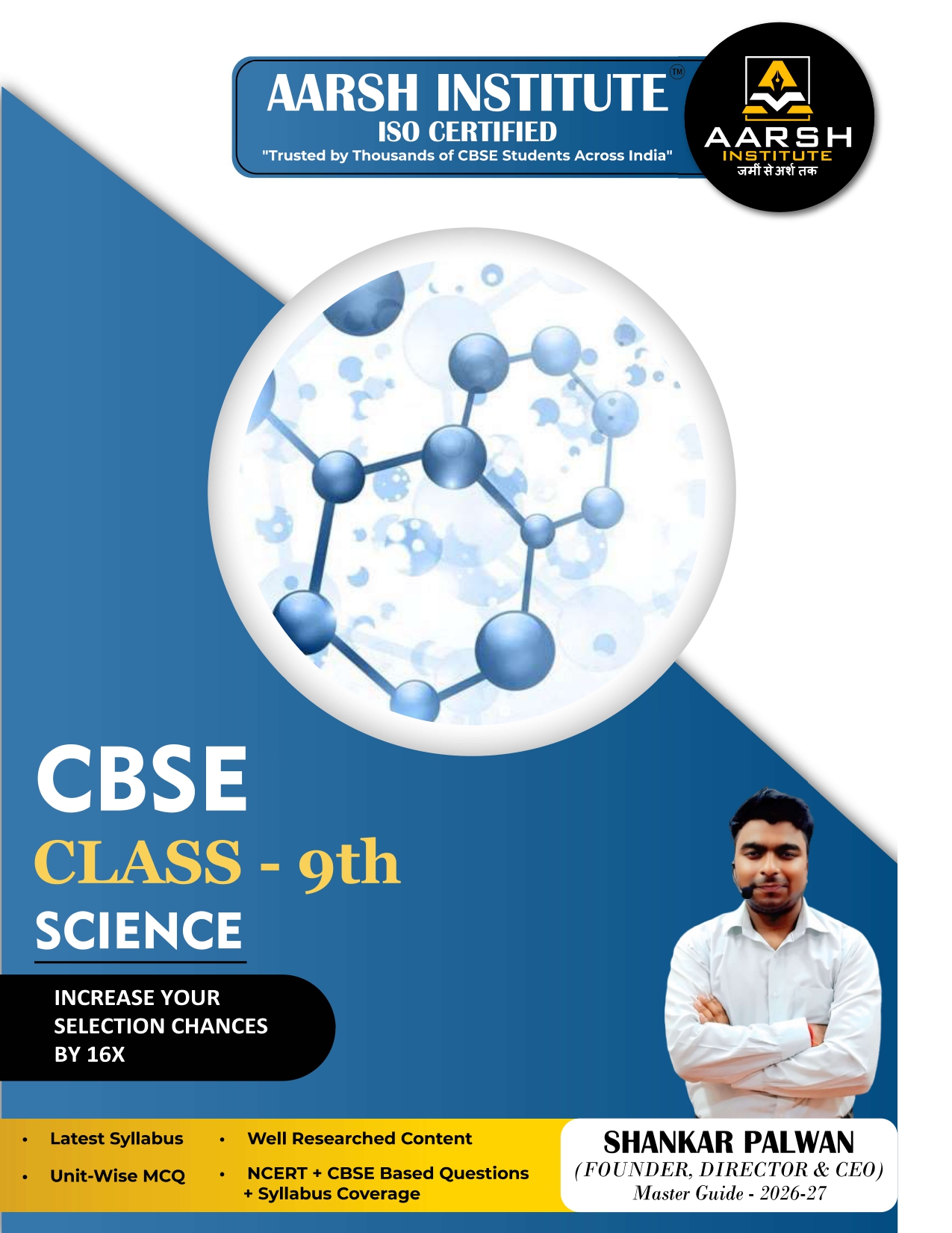 Class 9th Science E-Book COVER PAGE