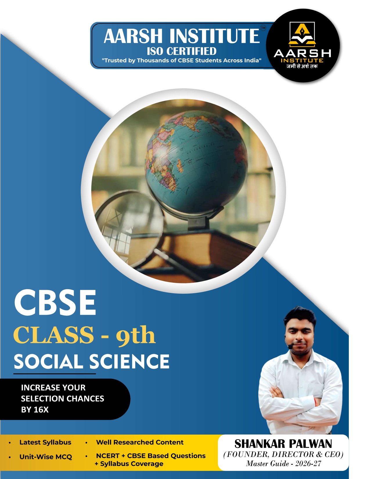 Class 9th Social Science E-BOOK