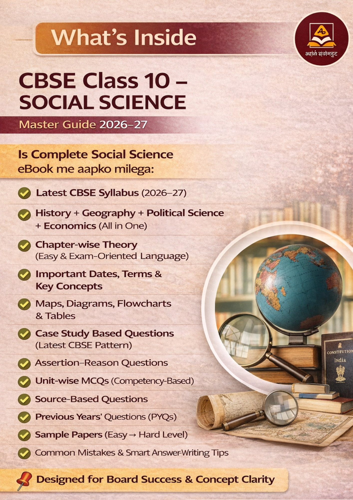 SST class 10 e book (1)
